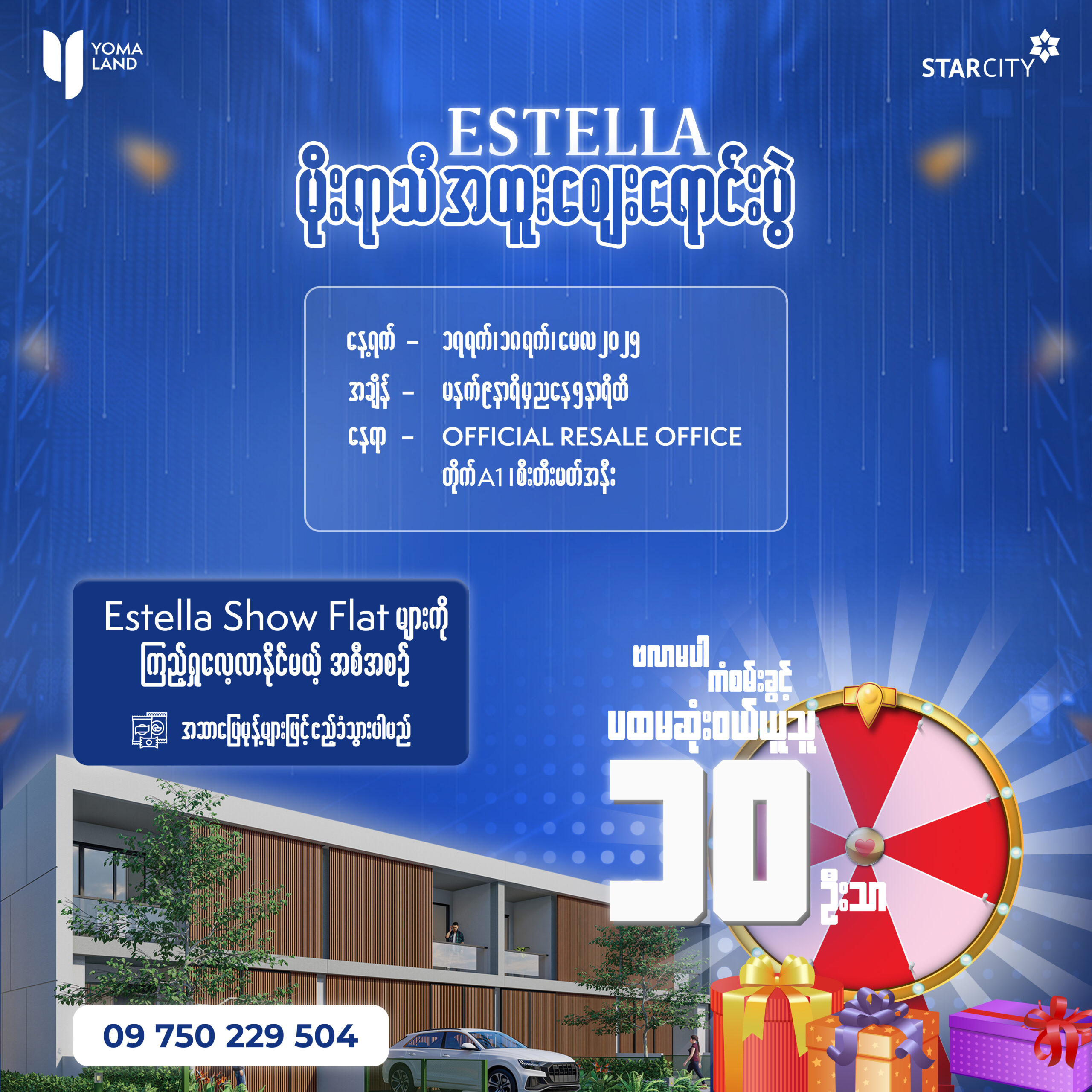 RESALE_Social_Monsoon_1x1_20250512V001