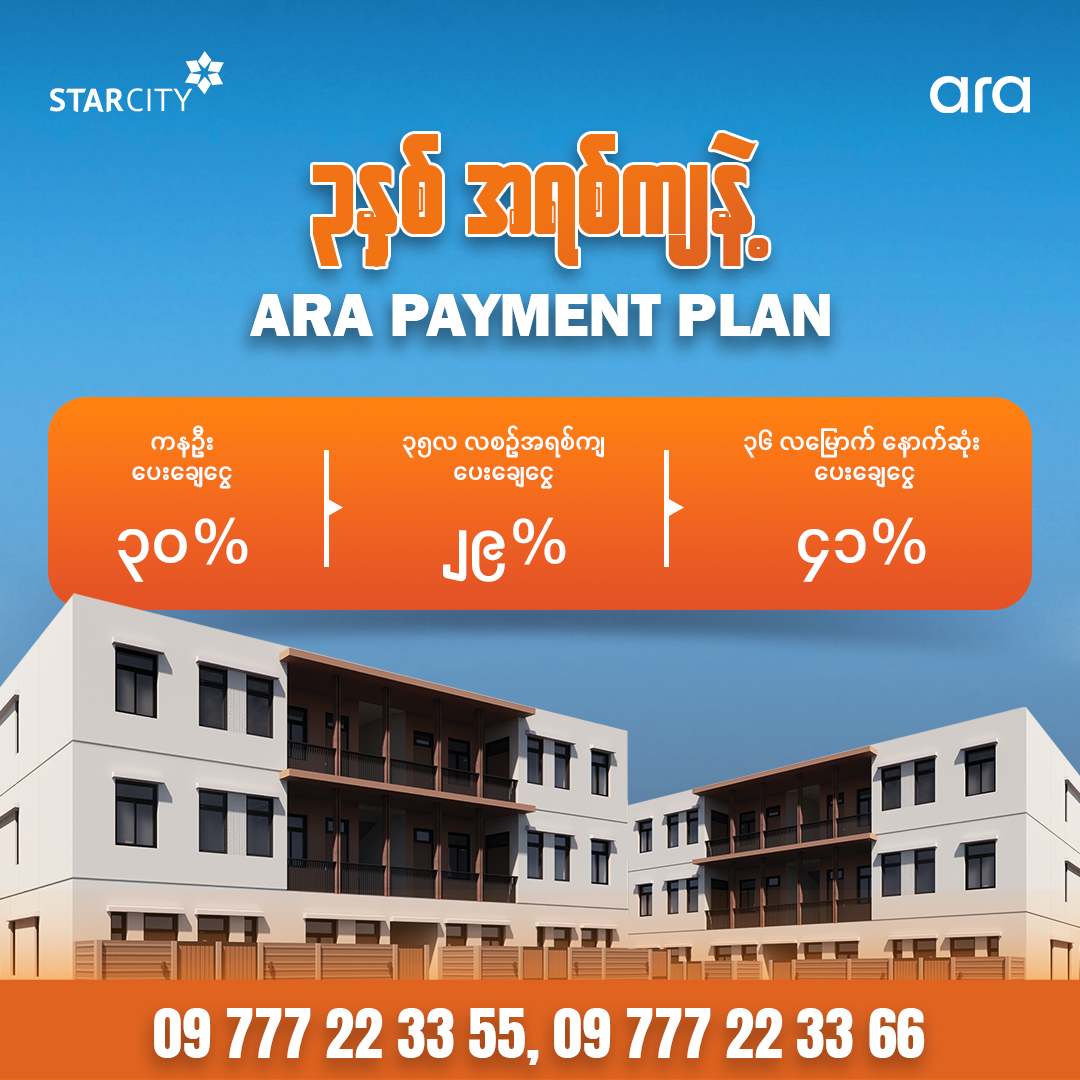 SC_Ara_3YearsPlaymentPlan_20251018_V006